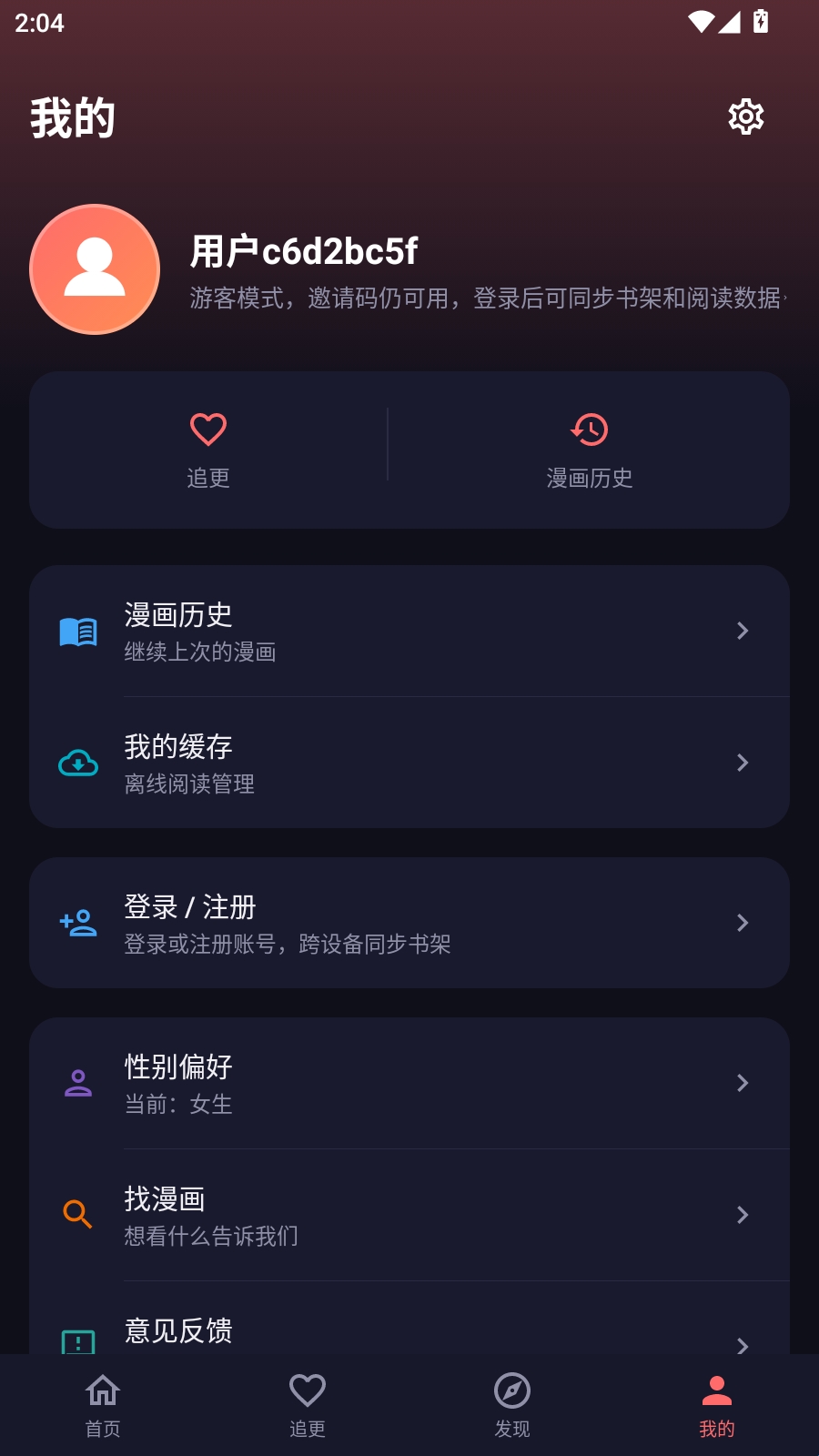 漫小社官方版