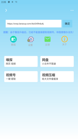 万能下载器手机版