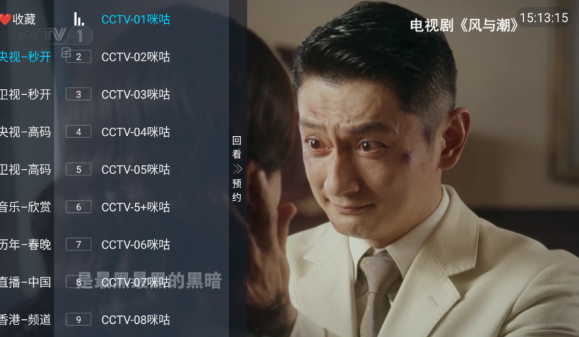 易发tv电视版