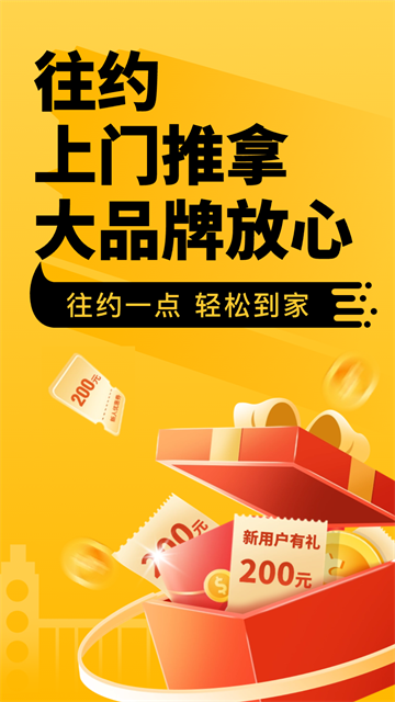 往约管理版客户端图1