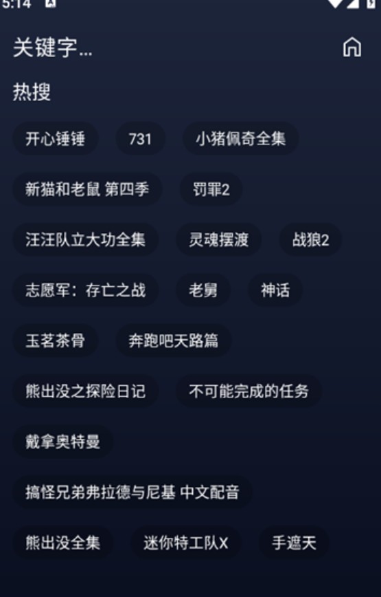 即刻追剧app