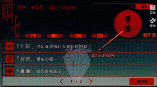 头七怪谈免费版