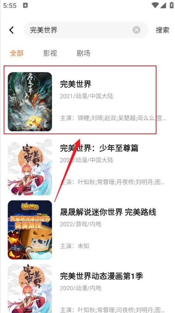 趣看影视