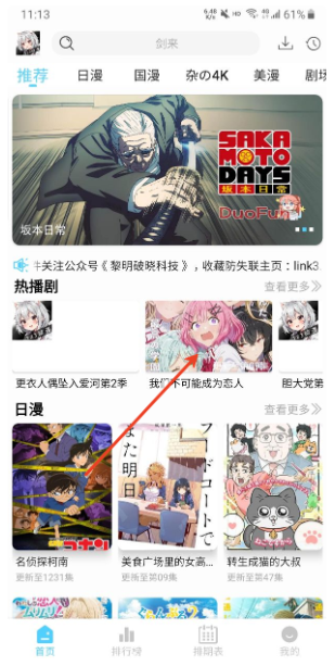 123动漫