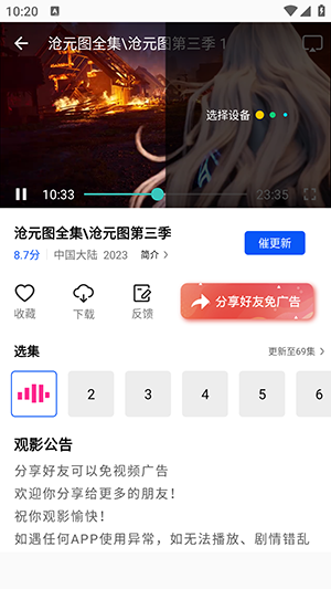 蓝图影视无广告