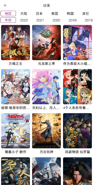 星球视频app