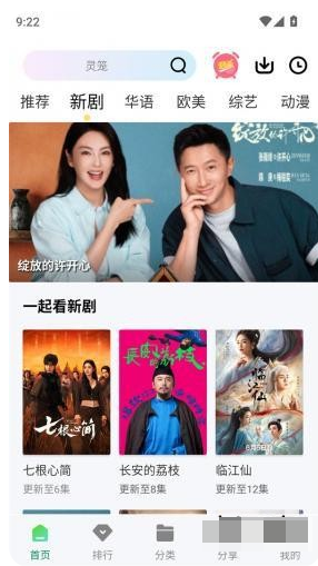 拾光视频升级版