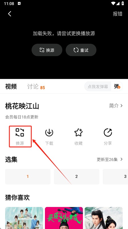 小狐狸影视免费版