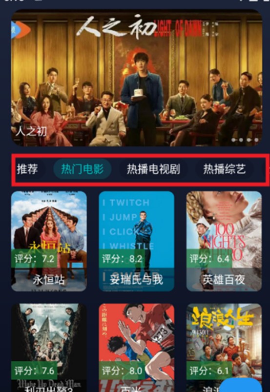 即刻追剧app