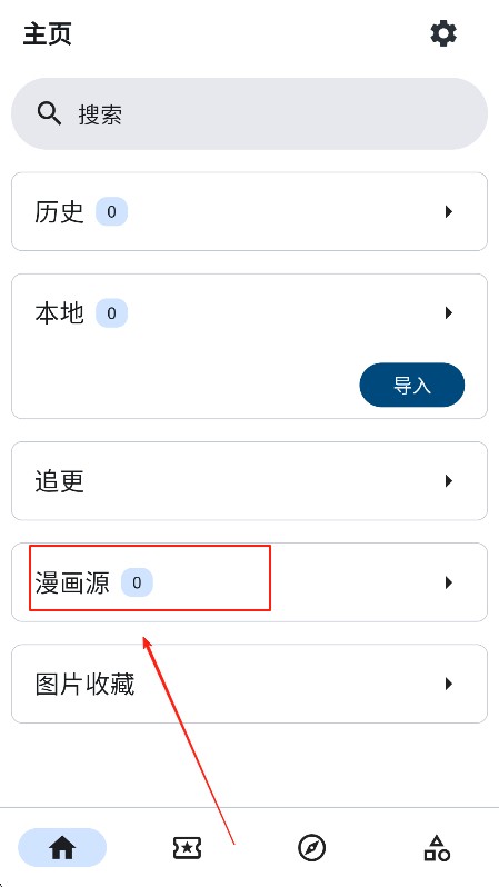 venera漫画官网版