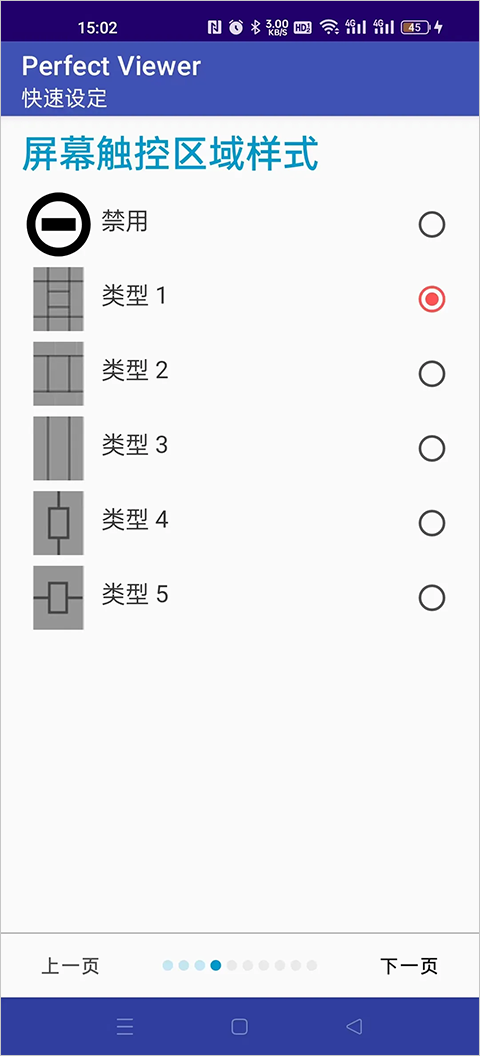 perfectviewer
