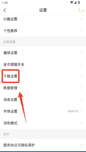 懒人畅听高级版
