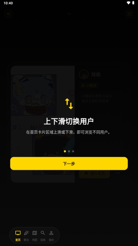 兽频道app