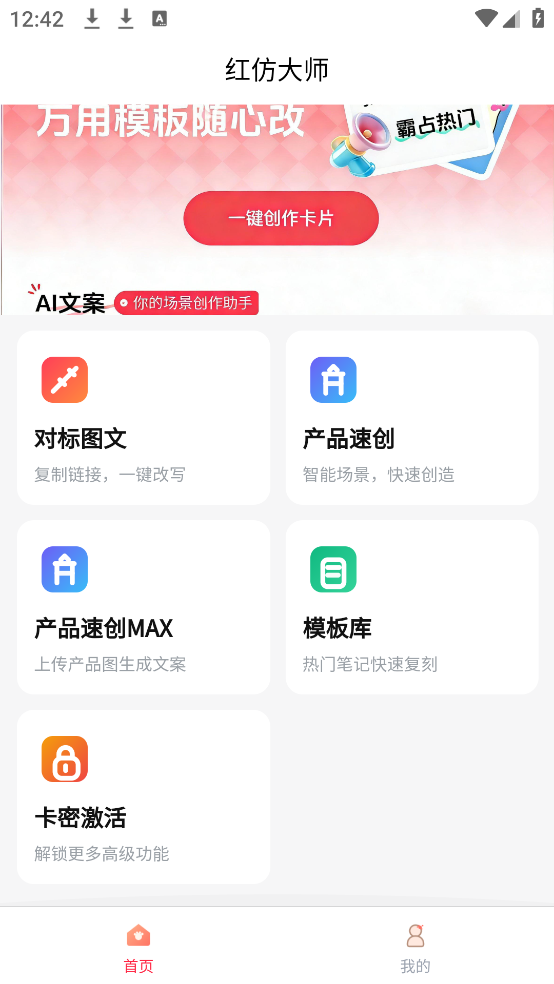 红仿大师官网版