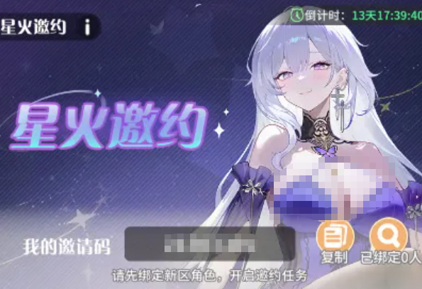 命运圣契霓虹翻翻乐玩法讲解