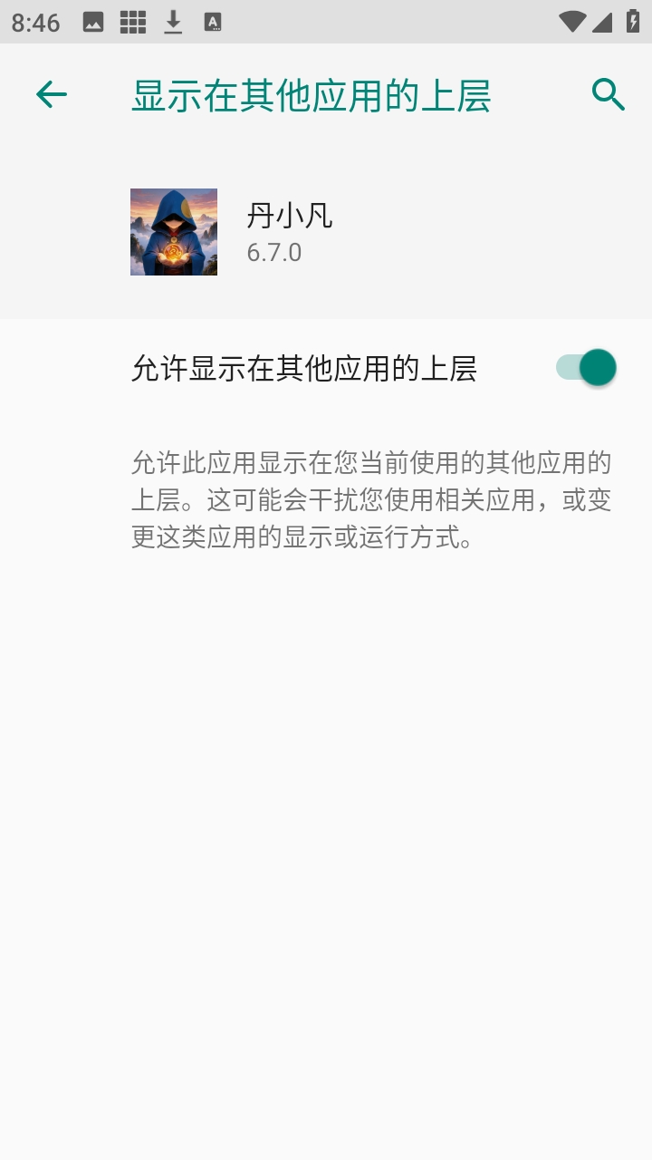 丹小凡