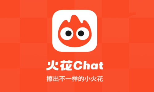 火花chat版本合集