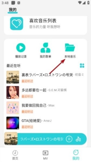 波比音乐DJ