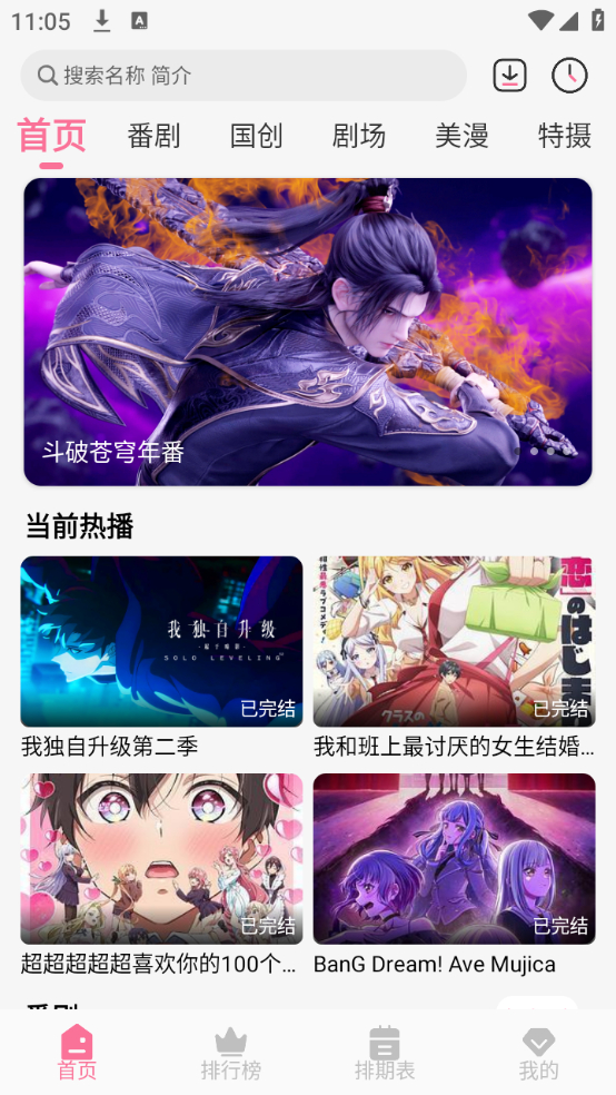 mifunanime软件