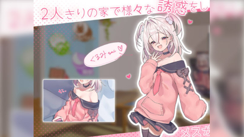 雌小鬼义妹