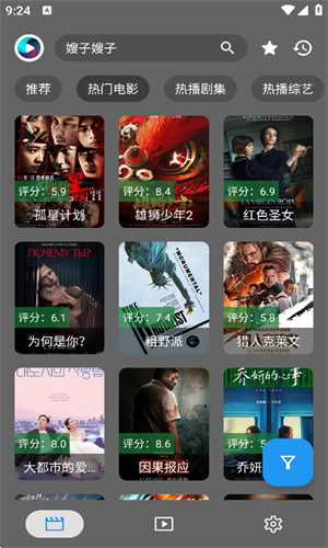 念心影视官方版