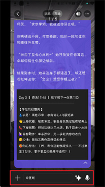 rochat聊天软件