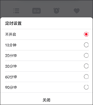 云听app官方版