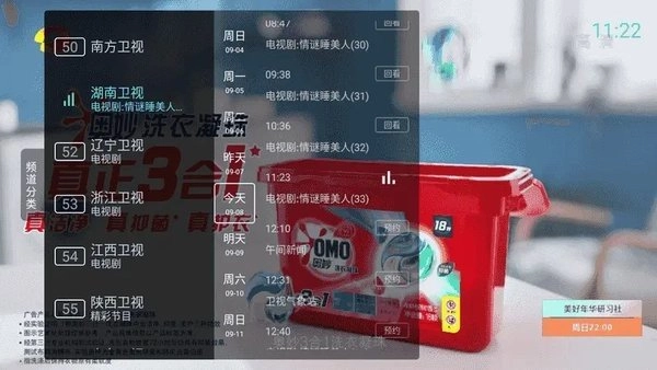 秒看tv港澳台版本2026