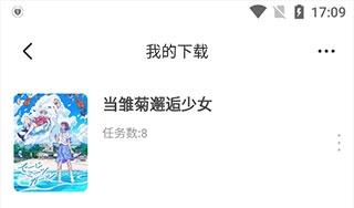 奇奇动漫最新版本