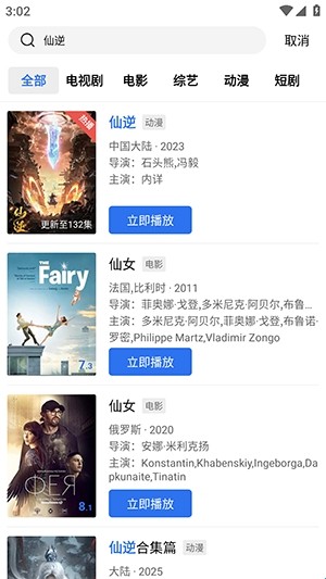凌云视频无广告