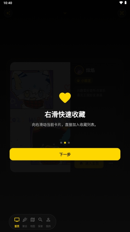 兽频道app