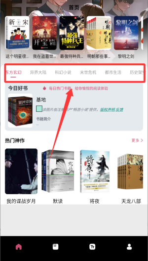 换源小说