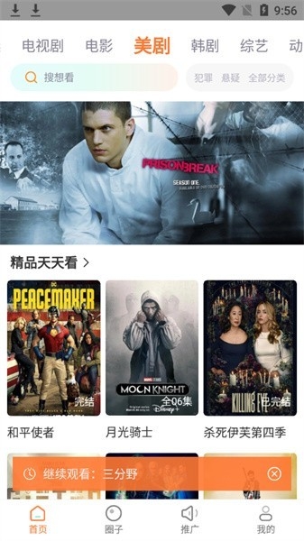 王牌影院app