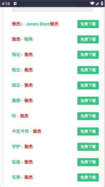音乐魔石无损音乐