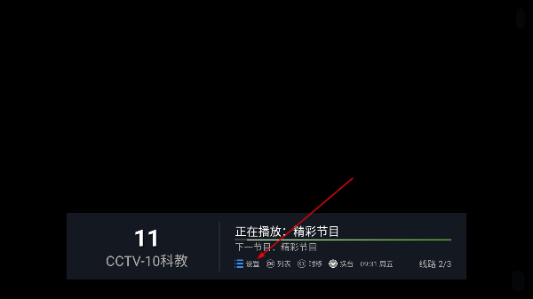 电视家电视版安装包2026