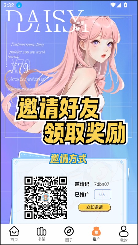 漫千绘乐园app