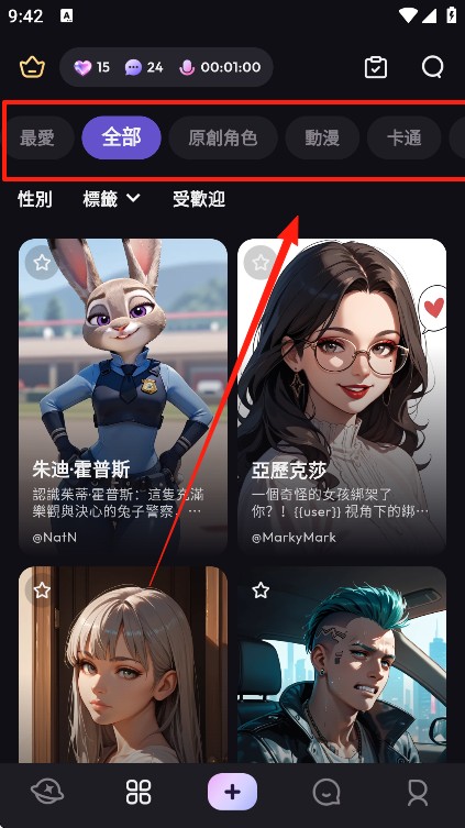 TiKie ai聊天