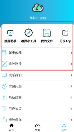 冰冰下载器