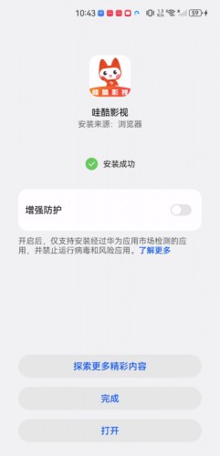 哇酷影视
