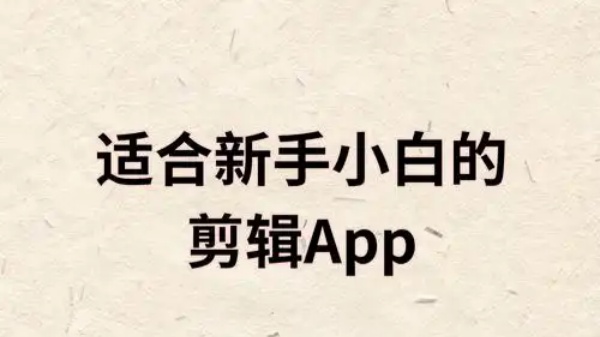 手机音频剪辑app免费