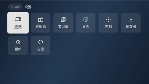 小飞电视TV版2026最新版