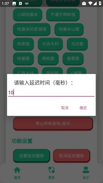 曼波变声器(主播同款)免费