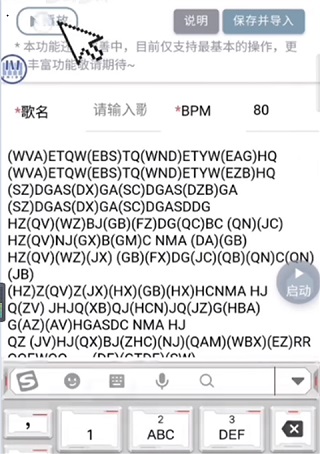 shida弹琴助手破解版