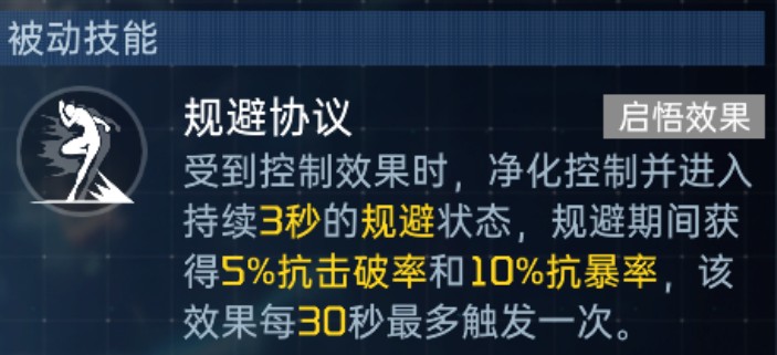 星球重启银岚角色介绍