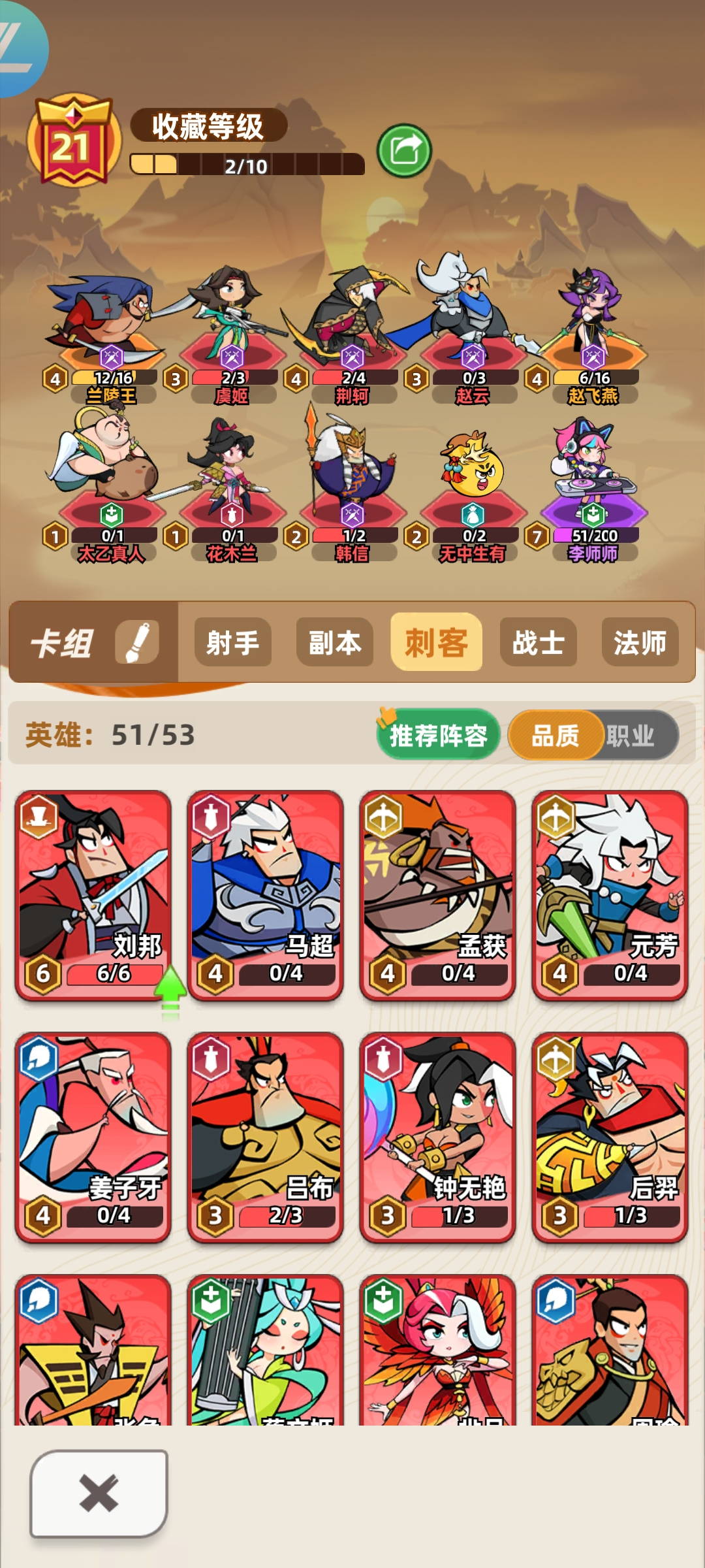 王者之弈pve副本攻略大全
