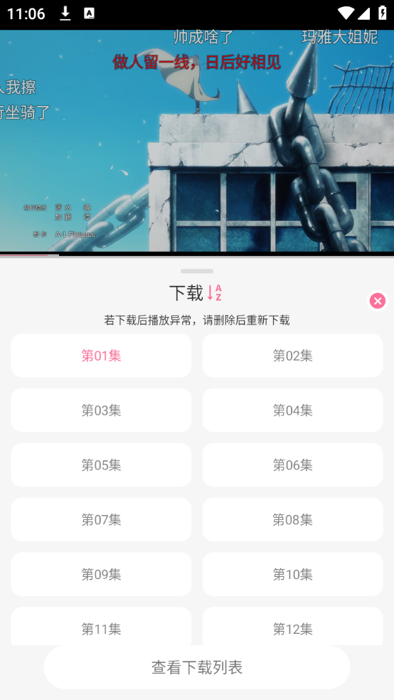 mifunanime软件