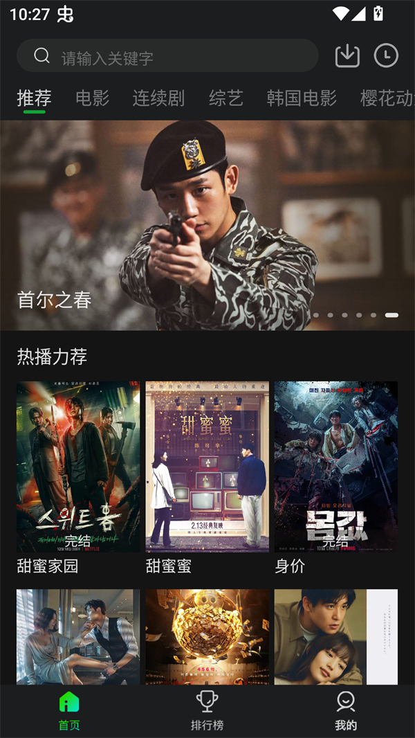 爱迪影视tv版