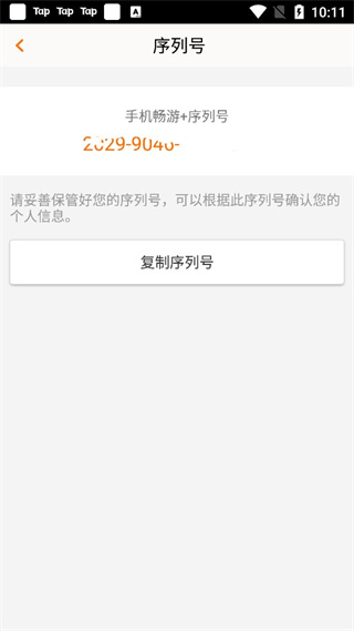 畅易阁天龙八部交易平台