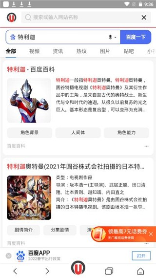 寰宇浏览器安全版