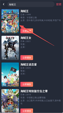 番茄动漫安卓版